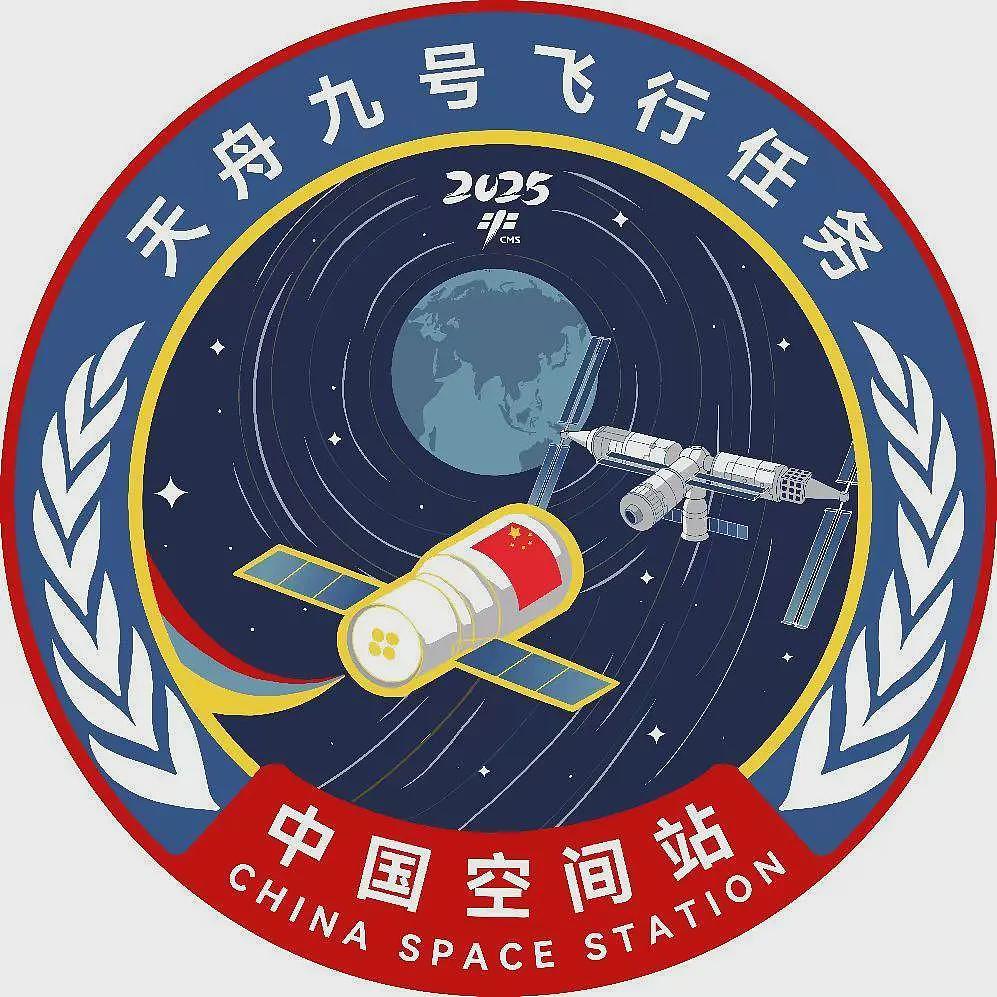 官方发布！2025年度载人航天飞行任务标识来了（组图） - 3