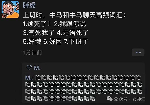 【爆笑】和75岁的大妈网恋，她还说要给我买车买房？​网友夺笋：这也太野了吧？（组图） - 6