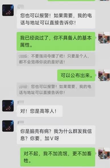 首师大教授“亲美贬俄”被质疑，怒骂学生弱智（组图） - 10