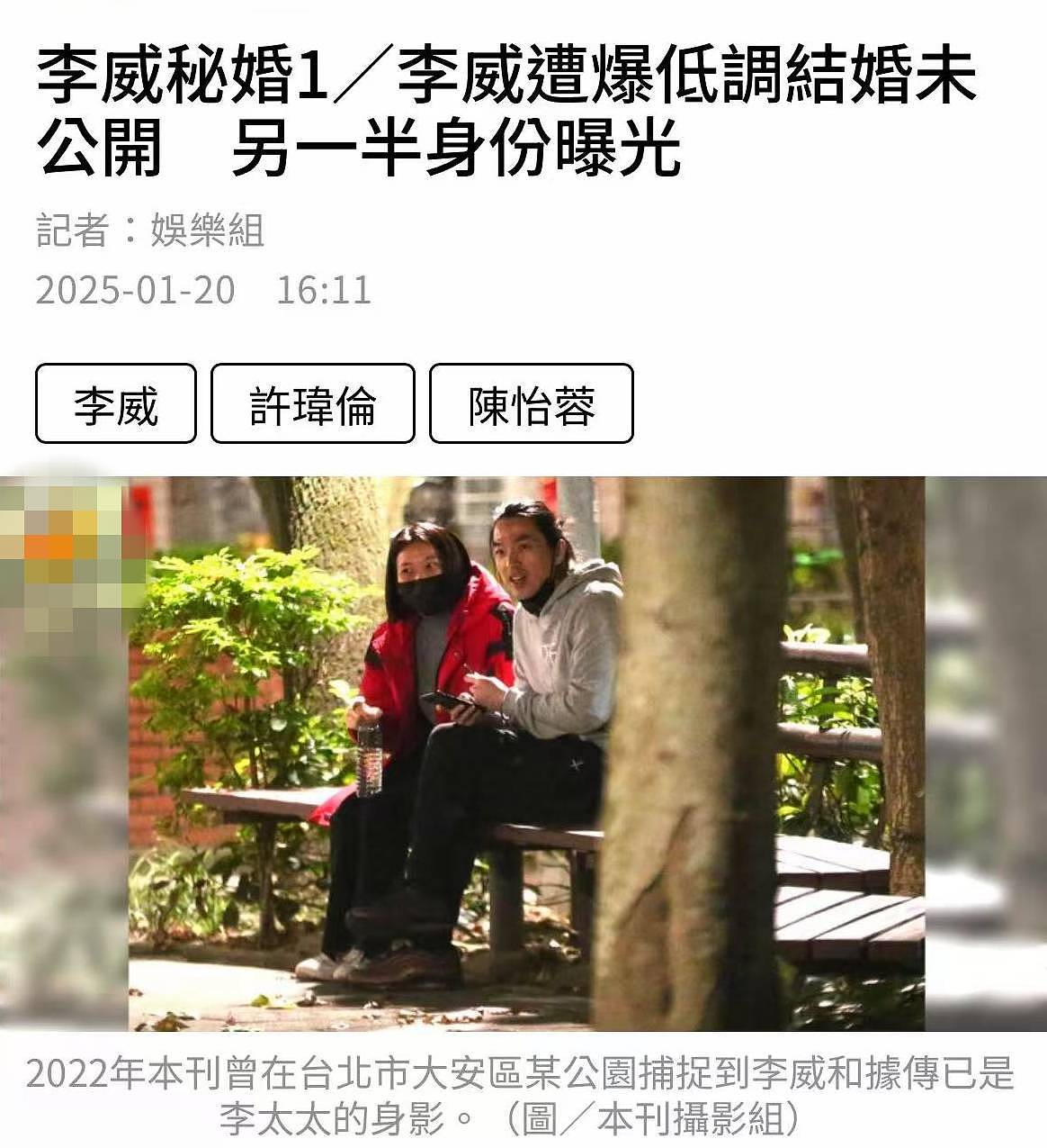 李威卷入命案第三次被传唤，隐婚妻子首度曝光，她受牵连也被约谈（组图） - 2