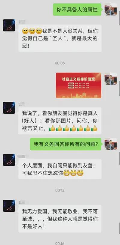 首师大教授“亲美贬俄”被质疑，怒骂学生弱智（组图） - 6