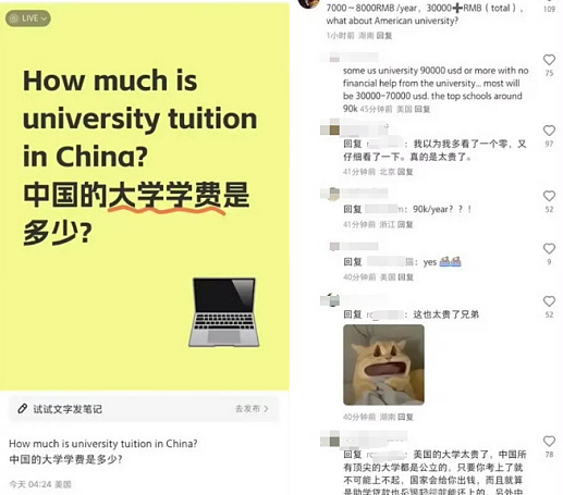 马斯克妈妈成受害者，第一批闯荡小红书的美国网友已经不想回去了...（组图） - 29