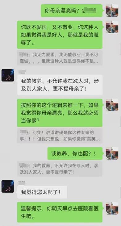 首师大教授“亲美贬俄”被质疑，怒骂学生弱智（组图） - 7