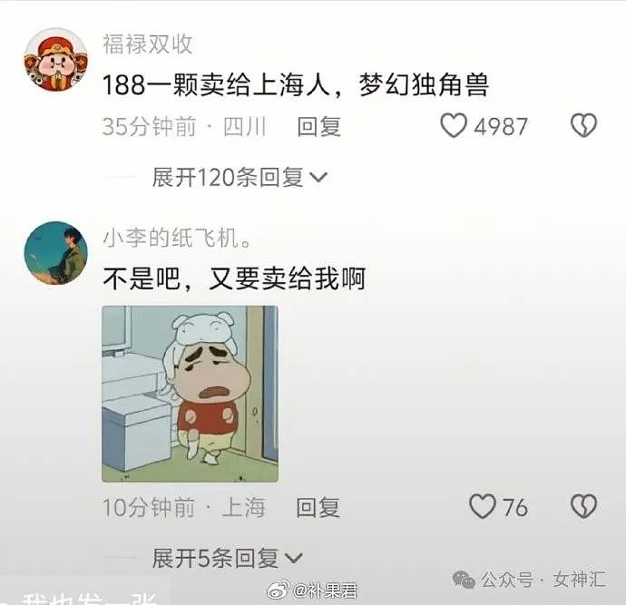 【爆笑】和75岁的大妈网恋，她还说要给我买车买房？​网友夺笋：这也太野了吧？（组图） - 27