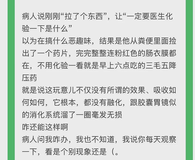 越来越多的病人和医生吐槽医保集采会要命（组图） - 9