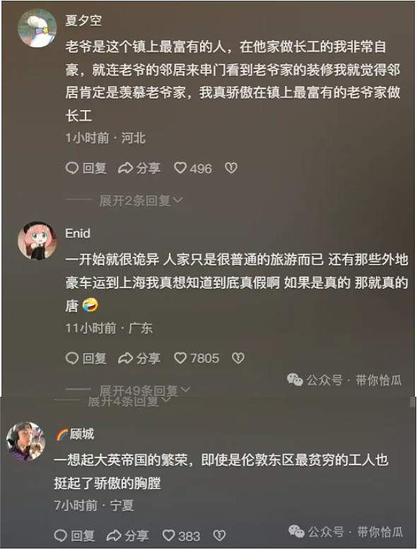 上海街头的豪车秀，让我看到了一群跪舔的老奴（组图） - 9