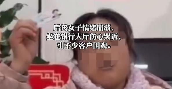 河南女子80万存款被工作人员改为理财产品无法取出，坐大厅嚎啕大哭，工行回应太心寒（视频/组图） - 4