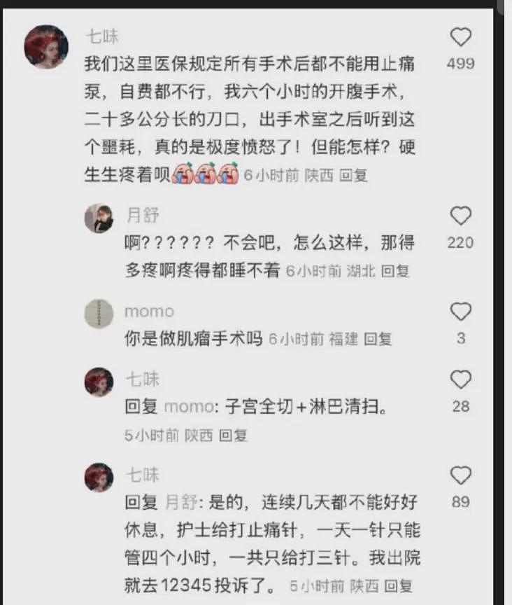 越来越多的病人和医生吐槽医保集采会要命（组图） - 8