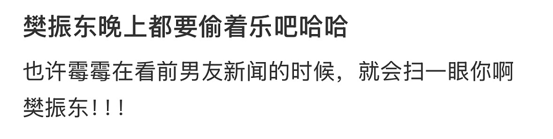 霉霉铁粉和霉霉前任……名场面+1（组图） - 21