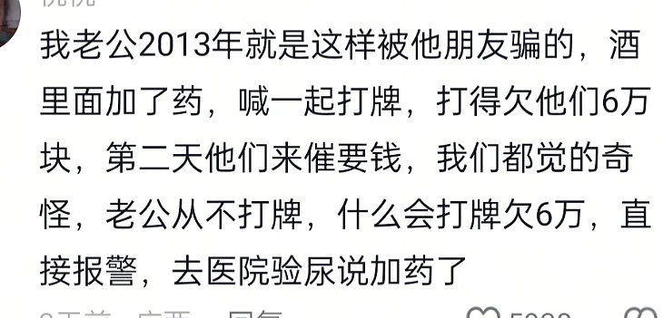 专挑过年前后对熟人下手，这种“杀年猪”的局，千万小心！（组图） - 3