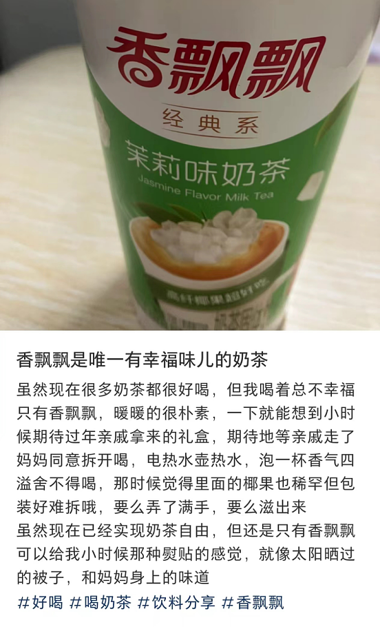 隐形“奶茶巨头”，比蜜雪冰城还便宜？（组图） - 22