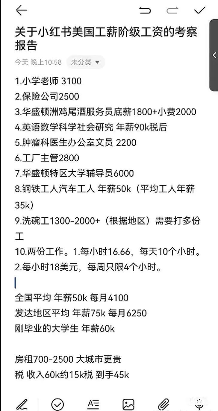 马斯克妈妈成受害者，第一批闯荡小红书的美国网友已经不想回去了...（组图） - 26