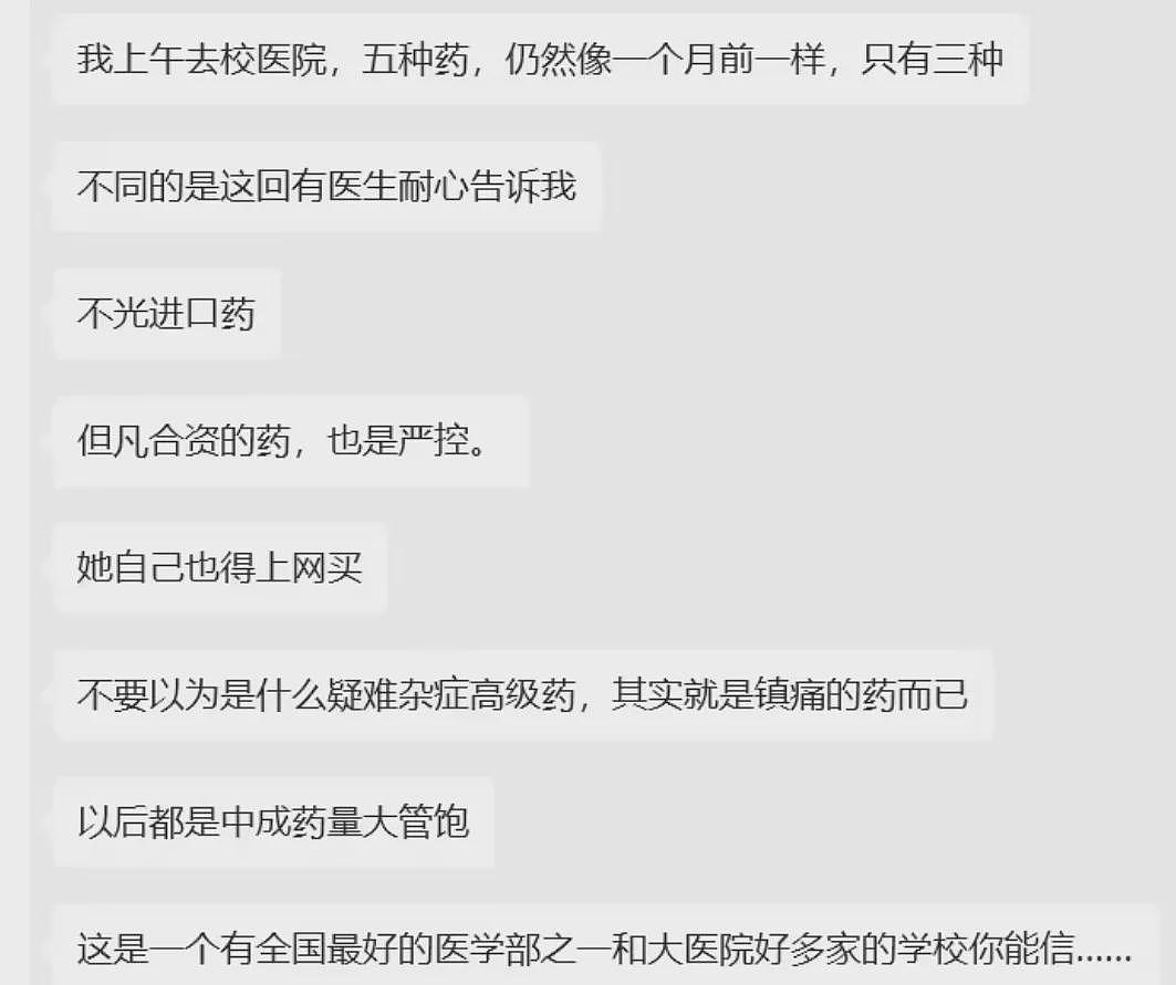 越来越多的病人和医生吐槽医保集采会要命（组图） - 6