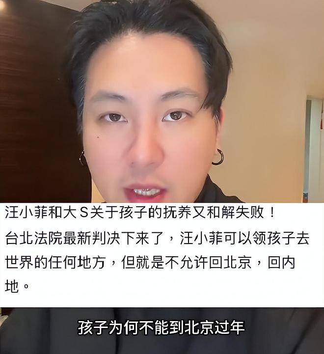 大S又搞针对？无视孩子意愿不让到北京过年，张兰直言心碎和无力（组图） - 10