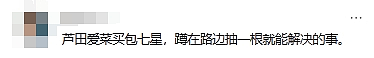 亚洲顶流表情包女孩20岁了，最新近照惊艳曝光：和小时候等比例长大（组图） - 27