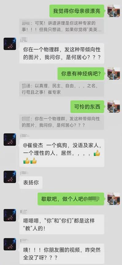 首师大教授“亲美贬俄”被质疑，怒骂学生弱智（组图） - 5