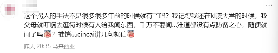 新加坡旁买年货险遭迷晕绑架，华裔女子亲述全过程！网友： 东南亚真的不安全了？（组图） - 12