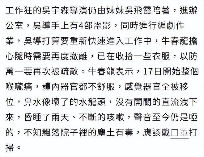 洛杉矶野火袭来，78岁吴宇森举家逃亡，太太吸入有毒物质昏睡2天（组图） - 5