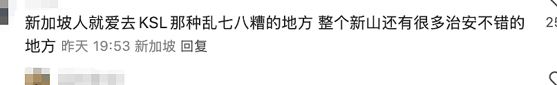 新加坡旁买年货险遭迷晕绑架，华裔女子亲述全过程！网友： 东南亚真的不安全了？（组图） - 15