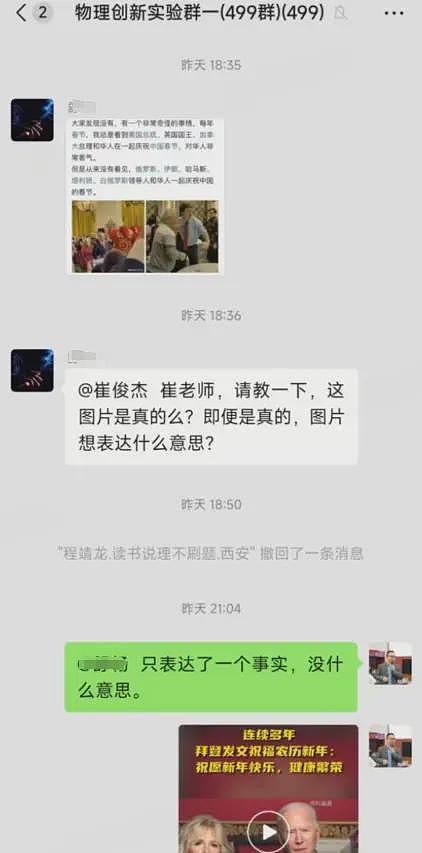 首师大教授“亲美贬俄”被质疑，怒骂学生弱智（组图） - 2