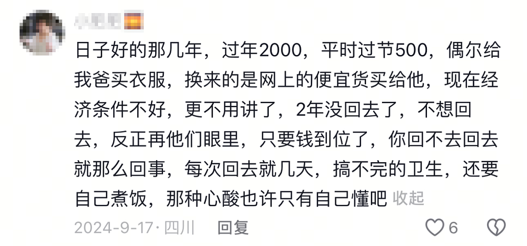 看完江苏女子的“洗衣机事件”，多少过年回家的女性被刺痛了？（组图） - 13