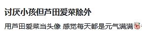 亚洲顶流表情包女孩20岁了，最新近照惊艳曝光：和小时候等比例长大（组图） - 10