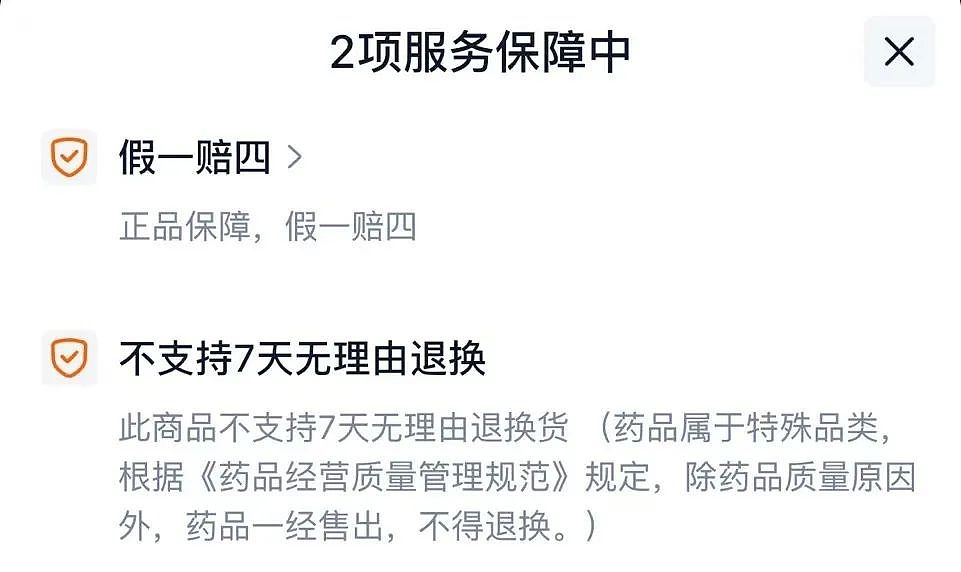 药店179元的药，网上只卖126元！同行：比我进货价还低！患者扫“追溯码”发现已被扫3次，有的还在外省，猫腻在哪？（组图） - 4