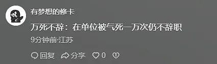 【爆笑】硅胶假胸居然在冬天会被冻住？一开始：不相信！看到最后：你们做过假体的人嘴是真的严...（组图） - 15