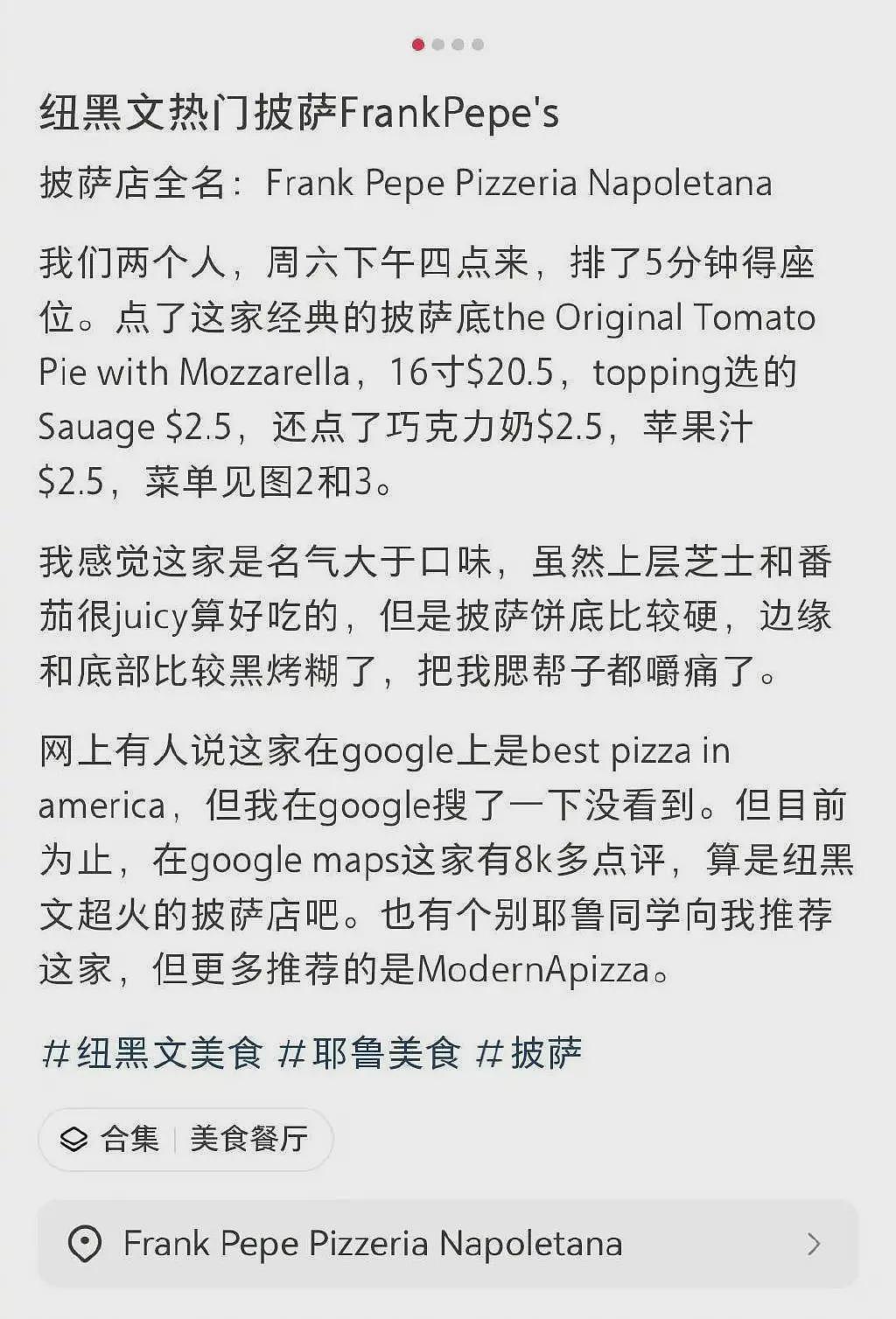 中国留学生给全美第一披萨写差评，老板竟跟帖解释（组图） - 2