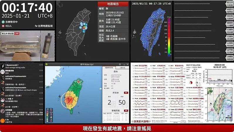 台湾6.4级地震，阿里山监视器疑拍到地震光，多处地面狂闪白光（组图） - 9