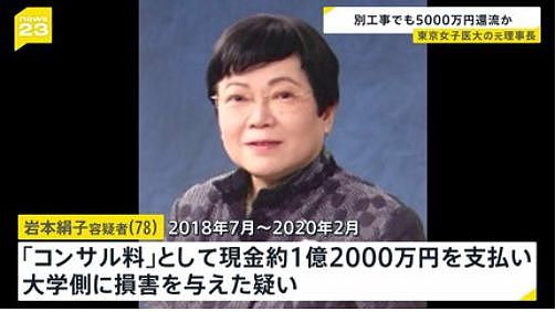 日本名门医大“女帝”被捕！家中藏2kg金条和1.5亿现金，疯狂敛财手段曝光！（组图） - 15