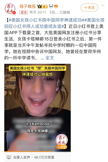 马斯克妈妈成受害者，第一批闯荡小红书的美国网友已经不想回去了...（组图） - 31