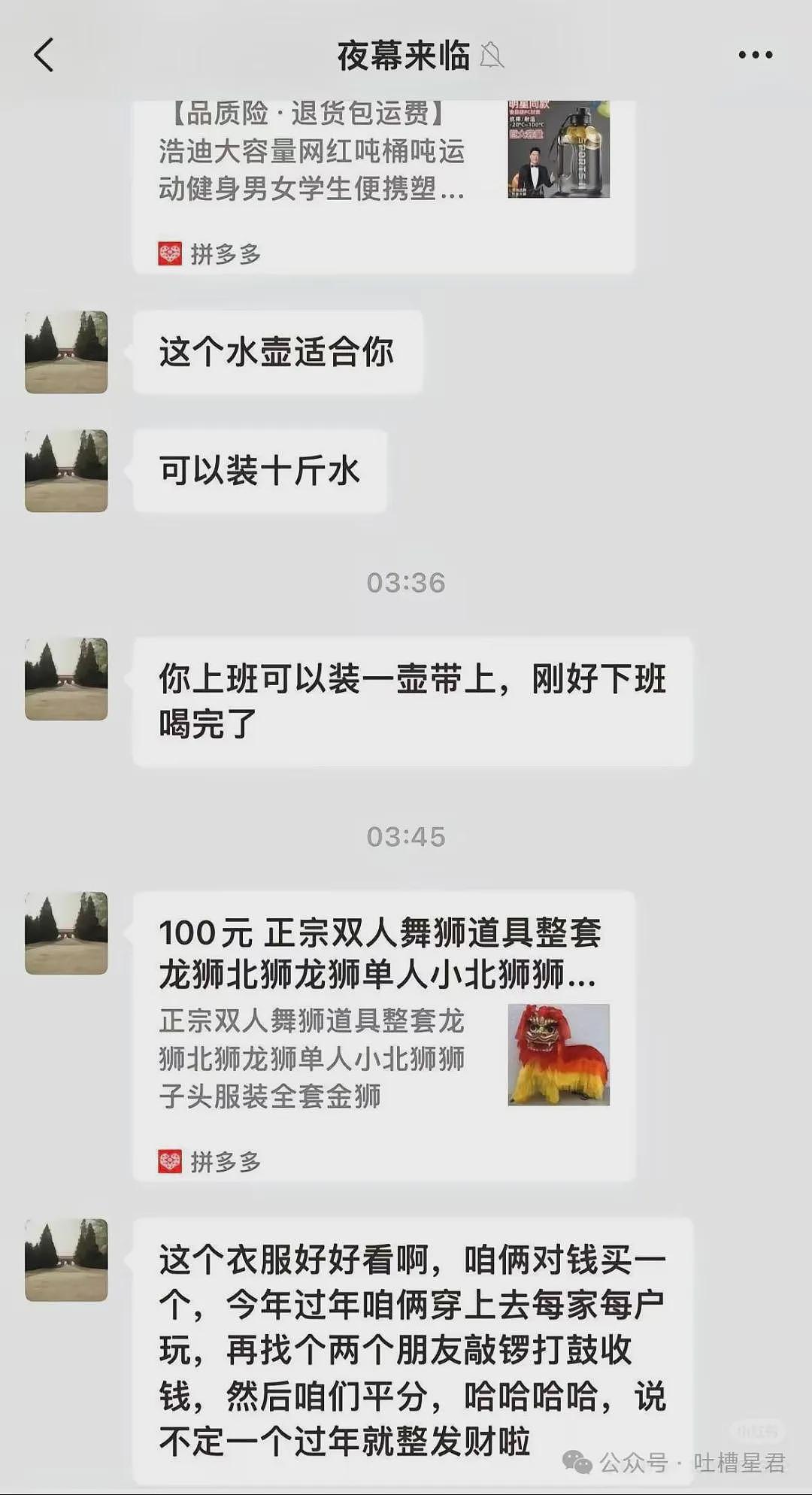 【爆笑】相亲对象邀请我过年和他舞龙舞狮…网友：哈哈哈俺不中嘞（组图） - 5