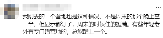 气炸！维州政府“好心办坏事”？“这个免费政策还不如没有！”（组图） - 10