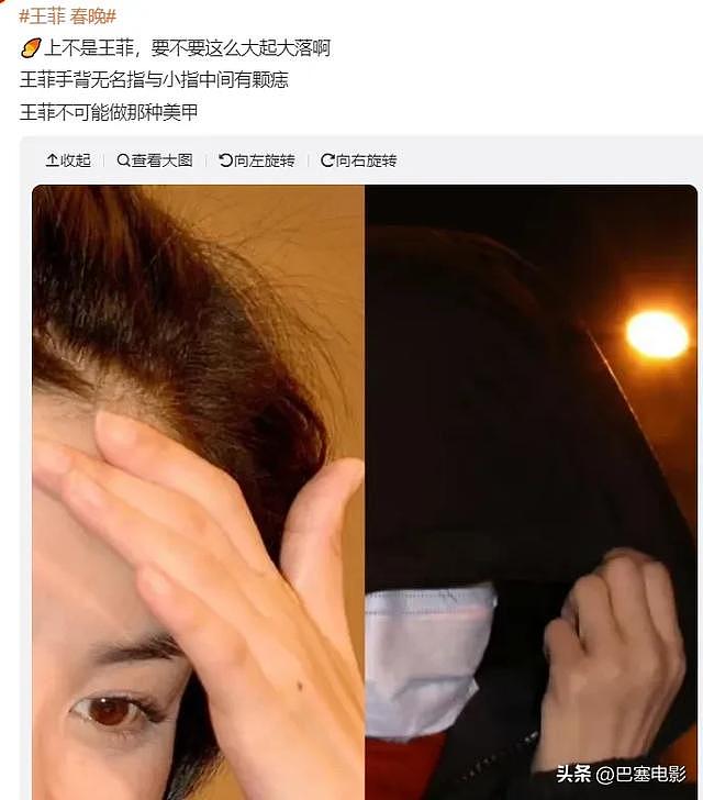 春晚阵容空降大咖，王菲疑露面，再看隐藏名单，今年收视真的稳了（组图） - 11