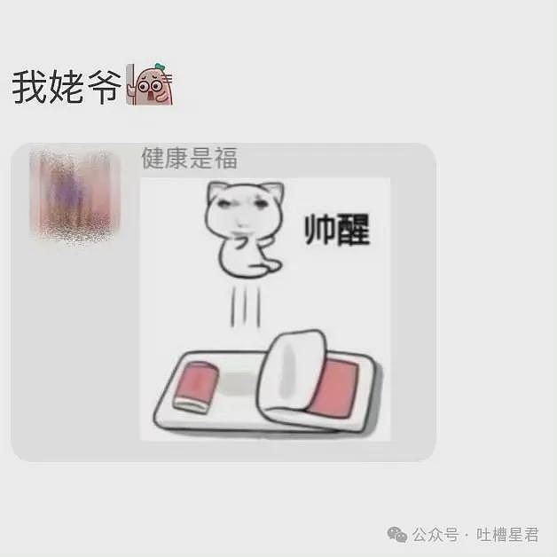 【爆笑】相亲对象邀请我过年和他舞龙舞狮…网友：哈哈哈俺不中嘞（组图） - 58