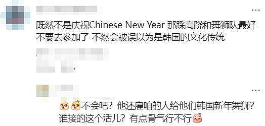 避雷！悉尼新年庆祝活动离大谱？华人集体炸锅：又要被韩国人抢走了？（组图） - 7