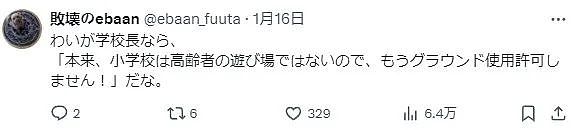 学校好心借操场给老人打球，结果老太意外骨折，反讹小学生700万？这？（组图） - 8