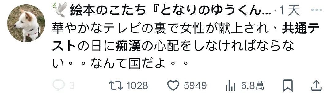 日本高考成“猥亵者狂欢日”！痴汉全体出动专挑考生下手，被害者为赶考不敢发声…（组图） - 9