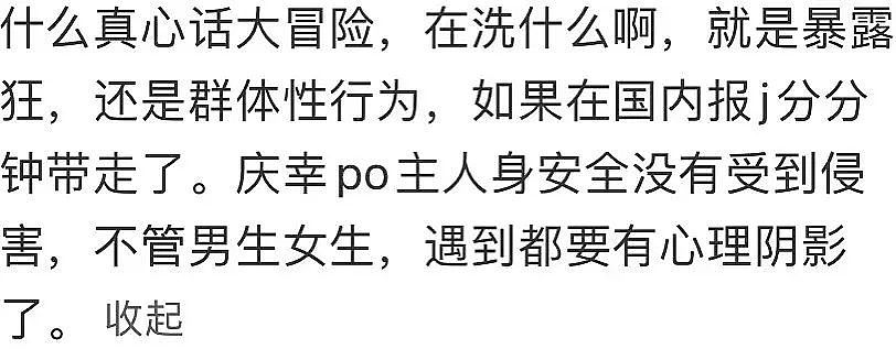 辣眼睛！澳洲华女驾车遭当街逼停，一众年轻西男竟公然“遛鸟”！“真心话大冒险”还是“种族歧视”？（组图） - 4