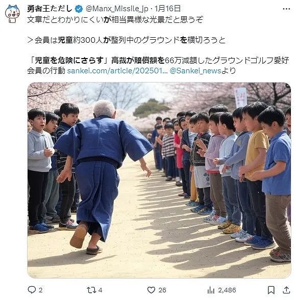 学校好心借操场给老人打球，结果老太意外骨折，反讹小学生700万？这？（组图） - 2