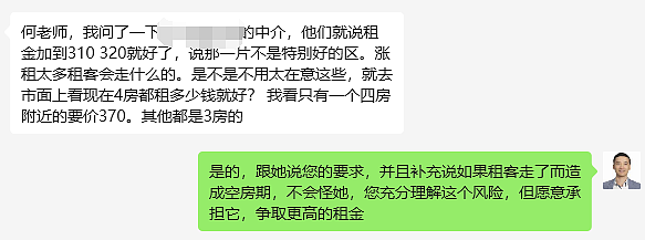 租金飙升指南：澳洲房产投资者的简单粗暴涨租秘诀大公开（组图） - 5