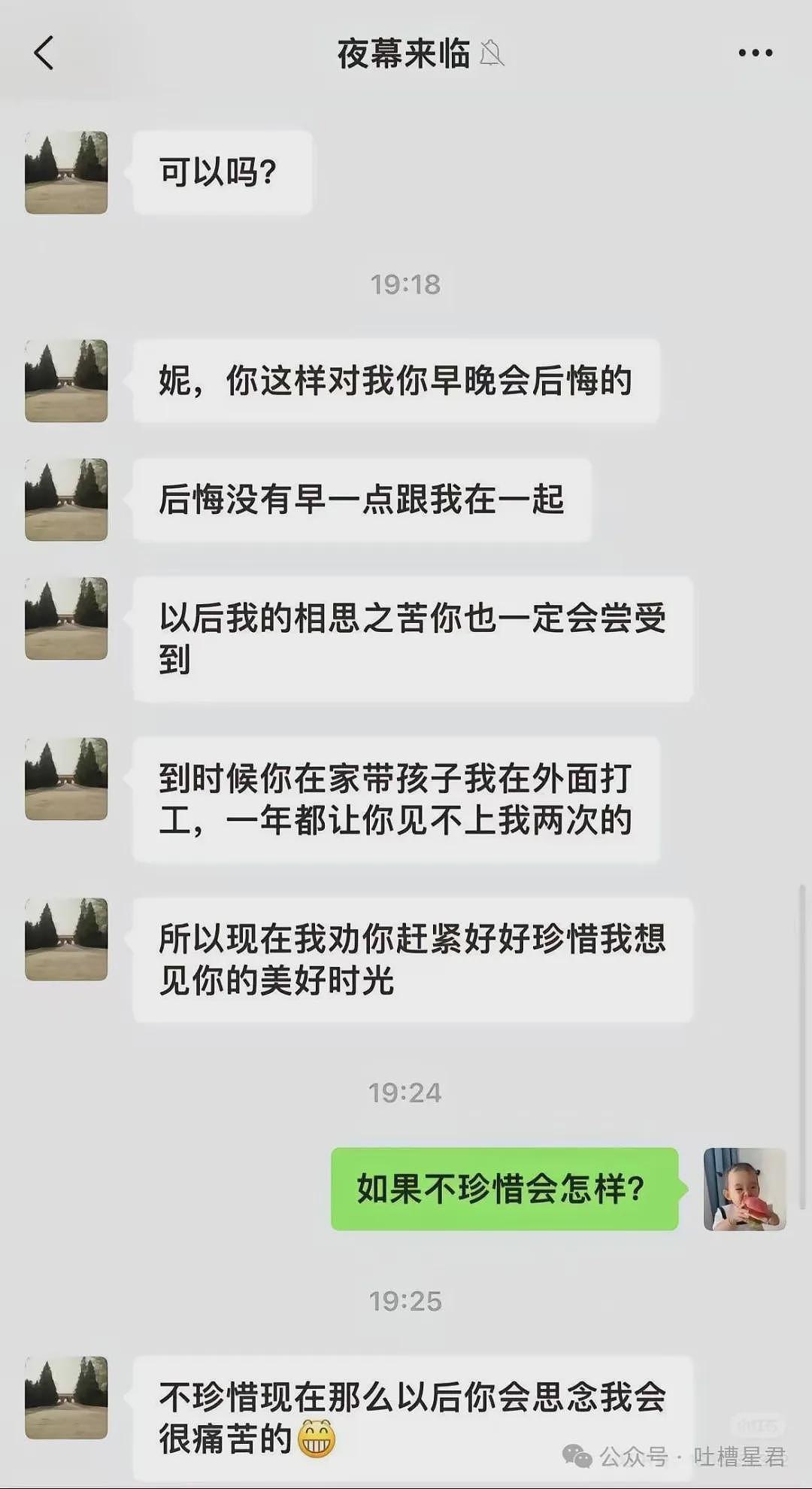 【爆笑】相亲对象邀请我过年和他舞龙舞狮…网友：哈哈哈俺不中嘞（组图） - 12