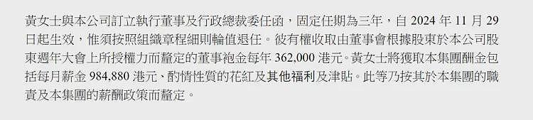 自掏5000万元，女总裁买下自家公司141m²豪宅！她年薪超千万元，上任不到2个月，公司股价已跌超30%（组图） - 5