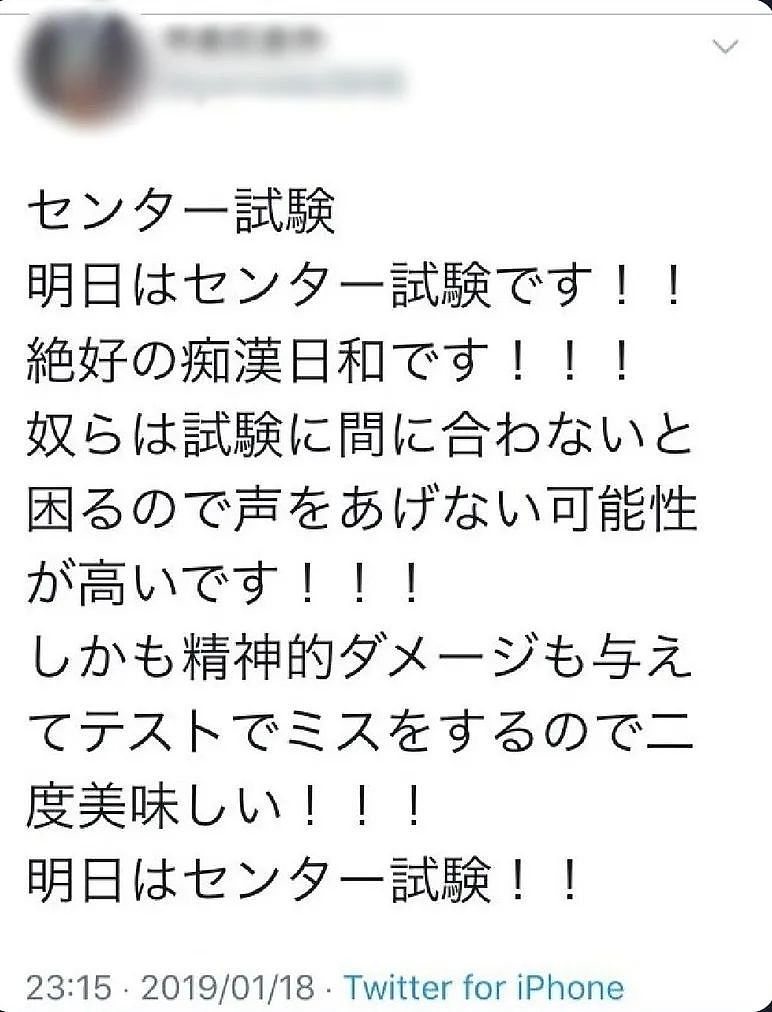 日本高考成“猥亵者狂欢日”！痴汉全体出动专挑考生下手，被害者为赶考不敢发声…（组图） - 5