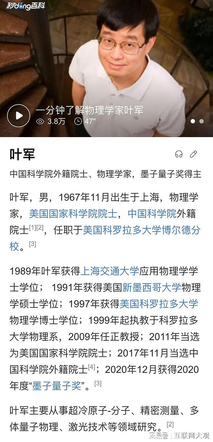 华裔物理学家叶军女儿晒与马斯克合影，评论区美国网友：离他远点，他是骗子（组图） - 3