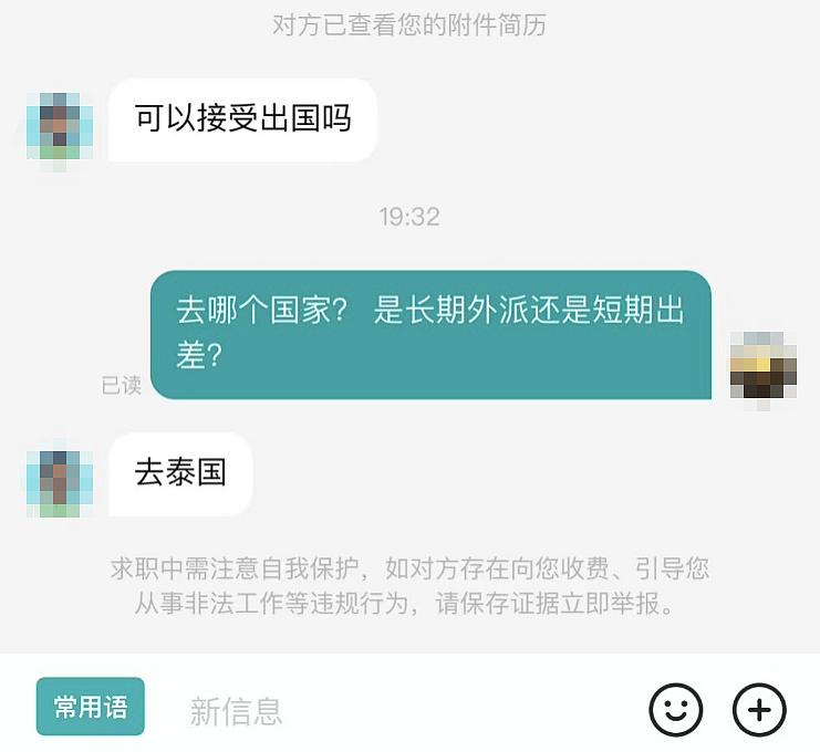 外海新一轮裁员潮开始，缅北的“高薪工作”又盯上了留学生！（组图） - 2