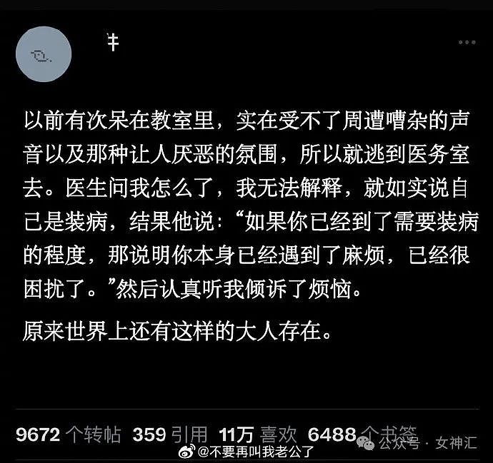 【爆笑】25.9万的巴黎世家包包，颜值终于在线了？网友夺笋：我的密恐都治好了！（组图） - 34