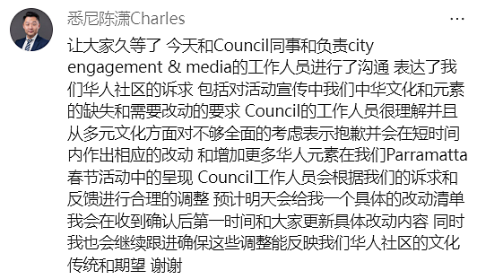 避雷！悉尼新年庆祝活动离大谱？华人集体炸锅：又要被韩国人抢走了？（组图） - 18