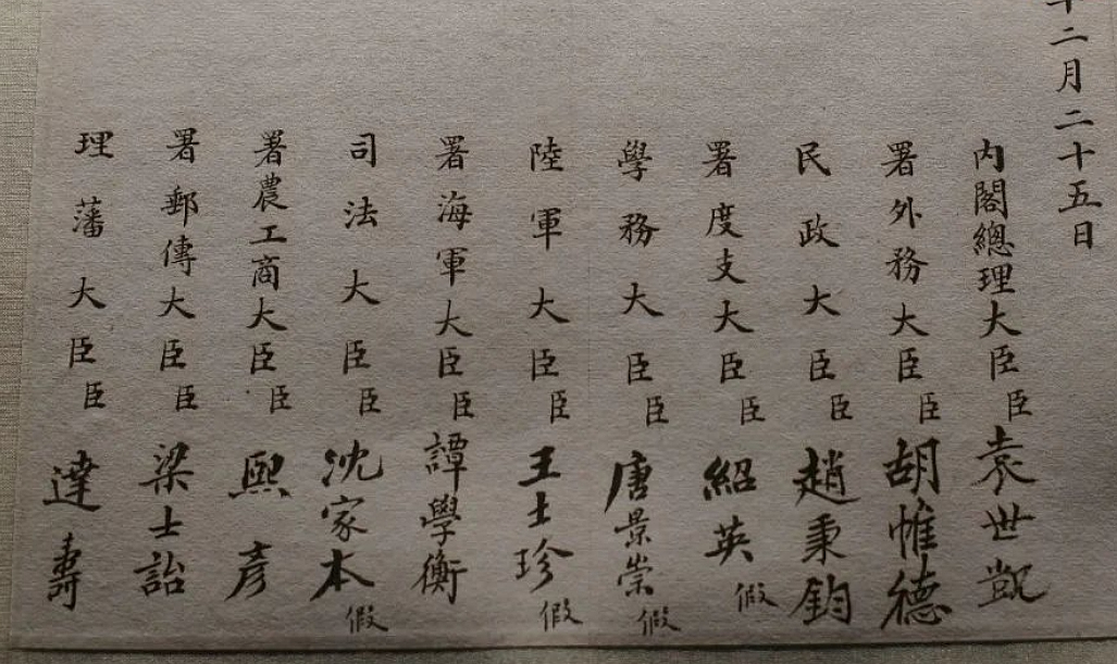 溥仪退位诏书原件，还有袁世凯签名，影响了历史进程，字迹也绝美（组图） - 6